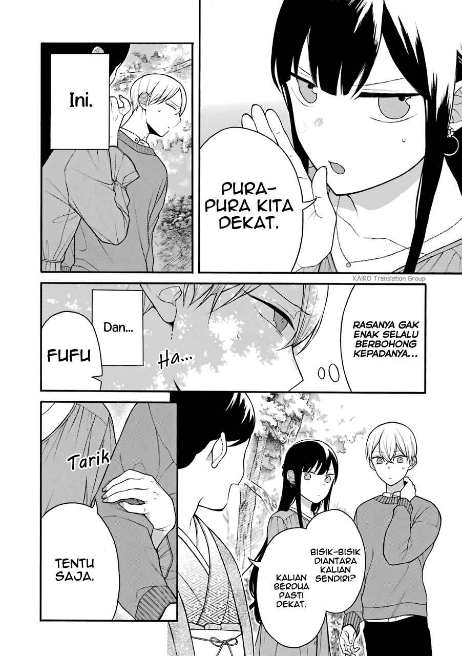 Naka no Warui Iinazuke no Hanashi chapter 10